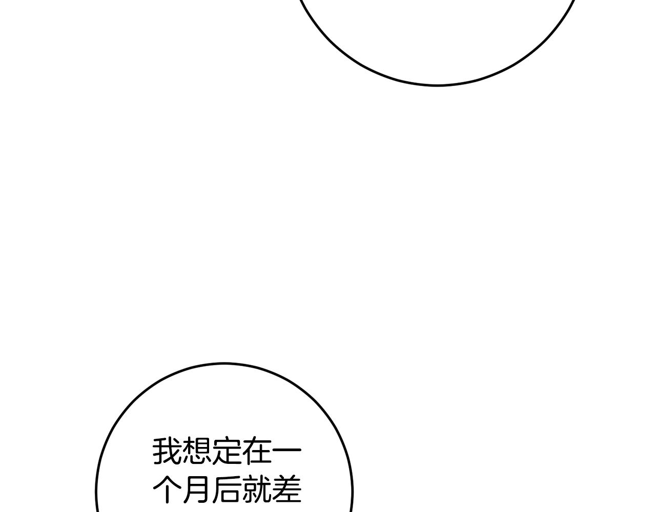 第7话 答应结婚！190
