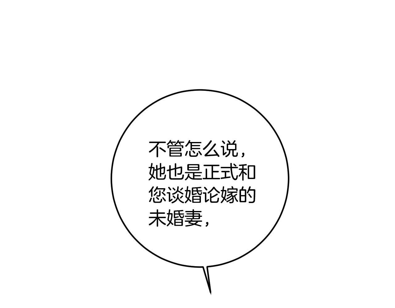 第6话 我一定会好好保护你233