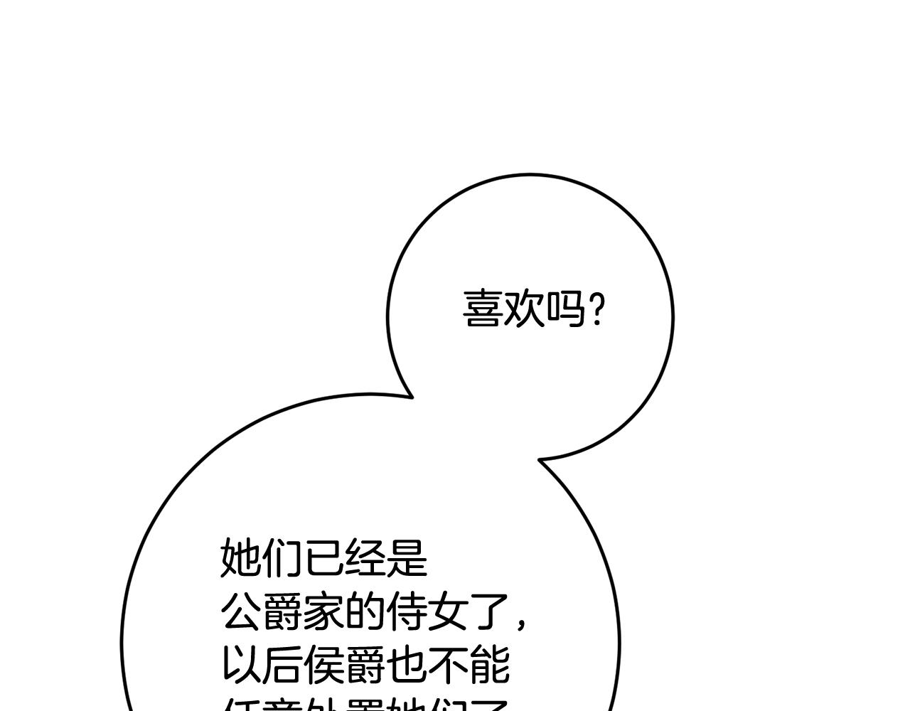 第64话 可以给奖励了麽？136