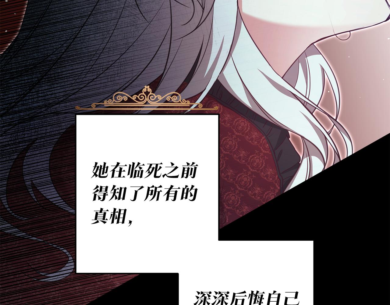 第1话 成爲那个恶女！18
