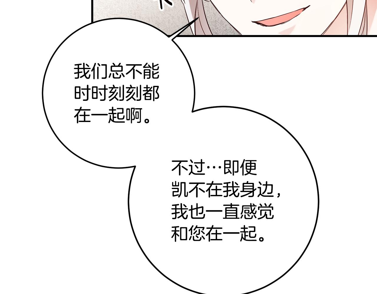第58话 只有丈夫能做的事89