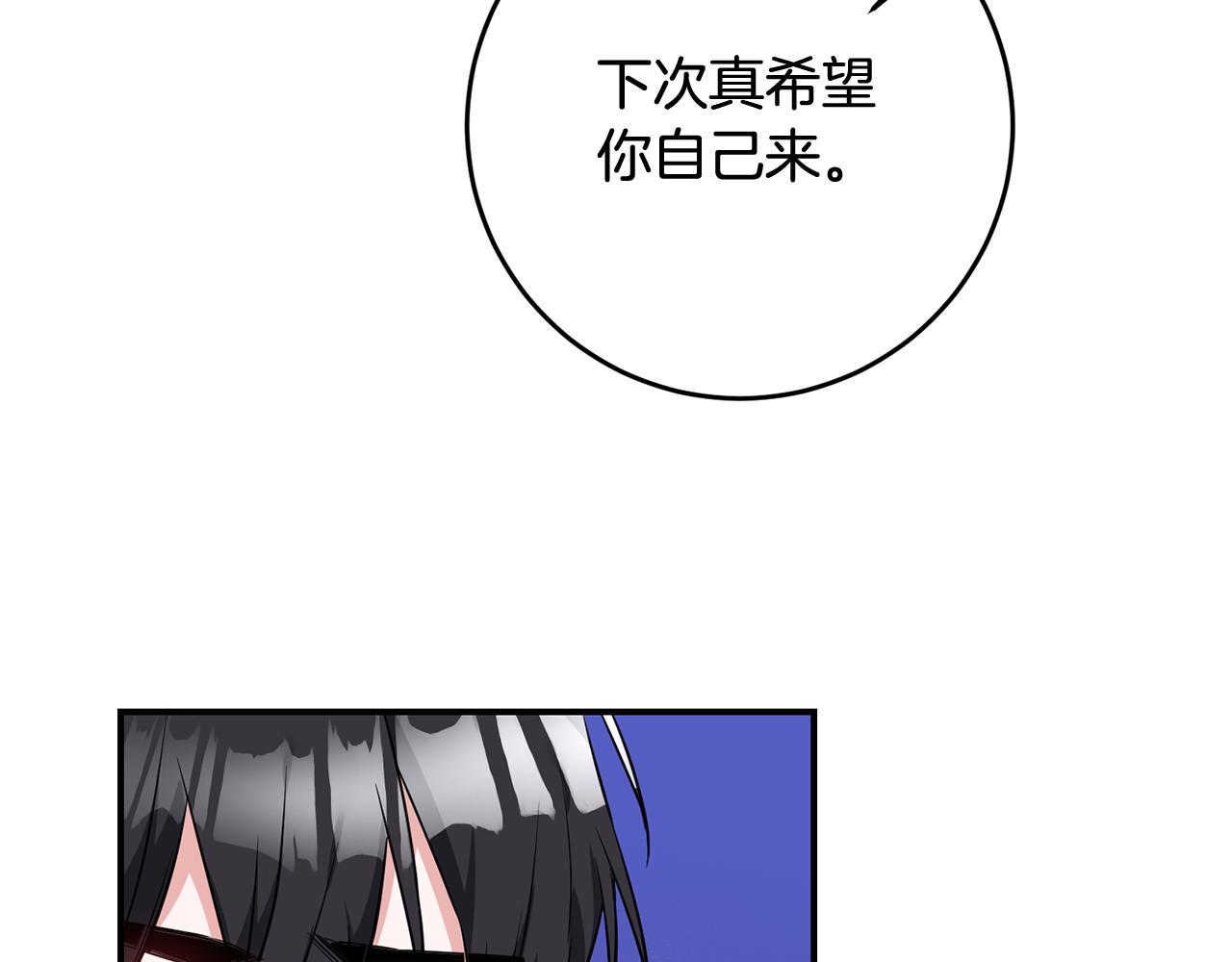 第60话 可疑的药草42