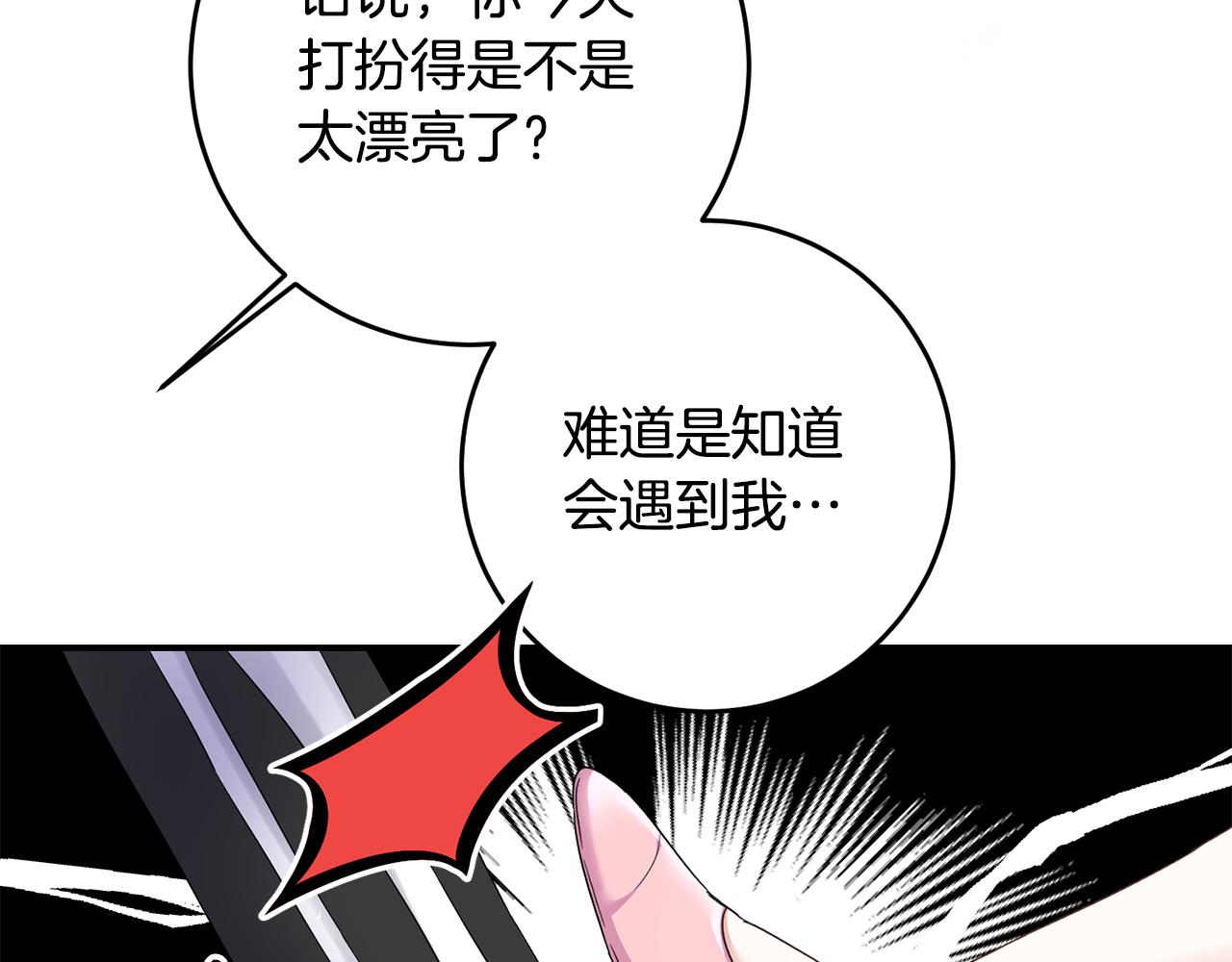 第62话 如此约会138