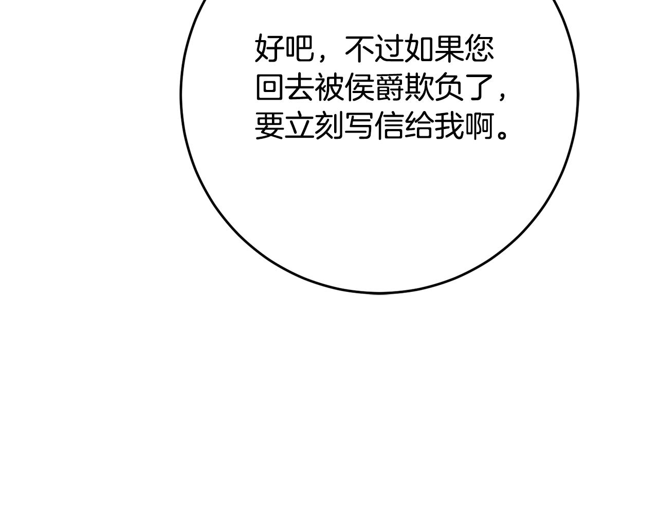第52话 恨之入骨的父亲7
