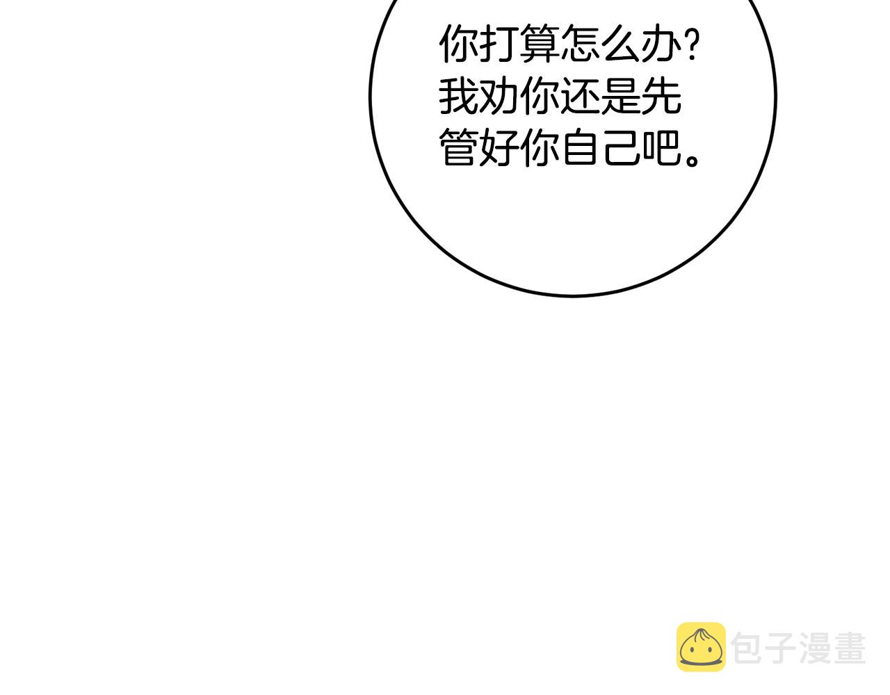 第10话 我愿意帮你逃婚！128