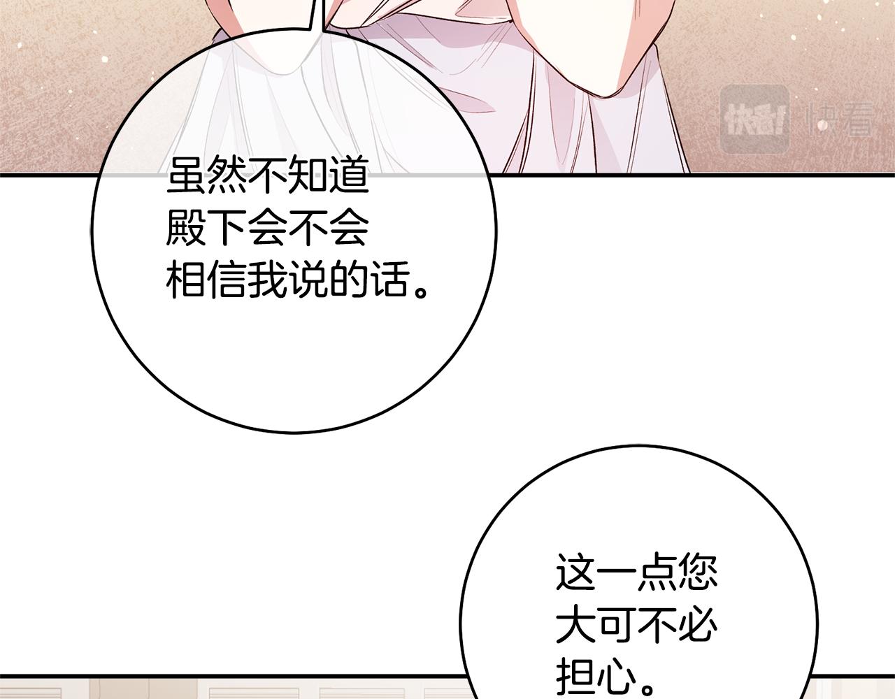 第29话 是夫君不是友军69