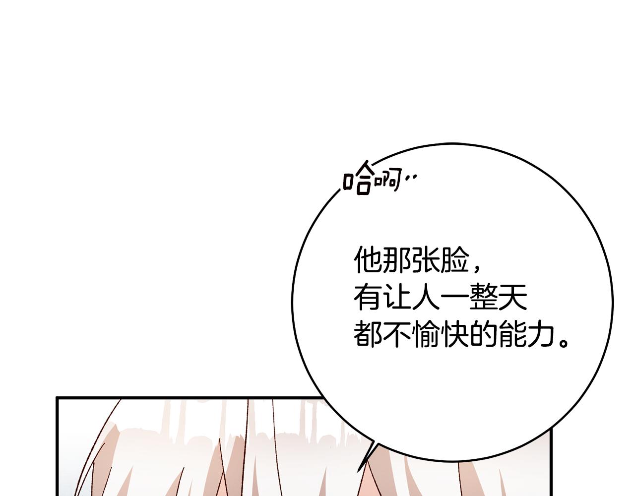 第35话 拉皇太子入局25