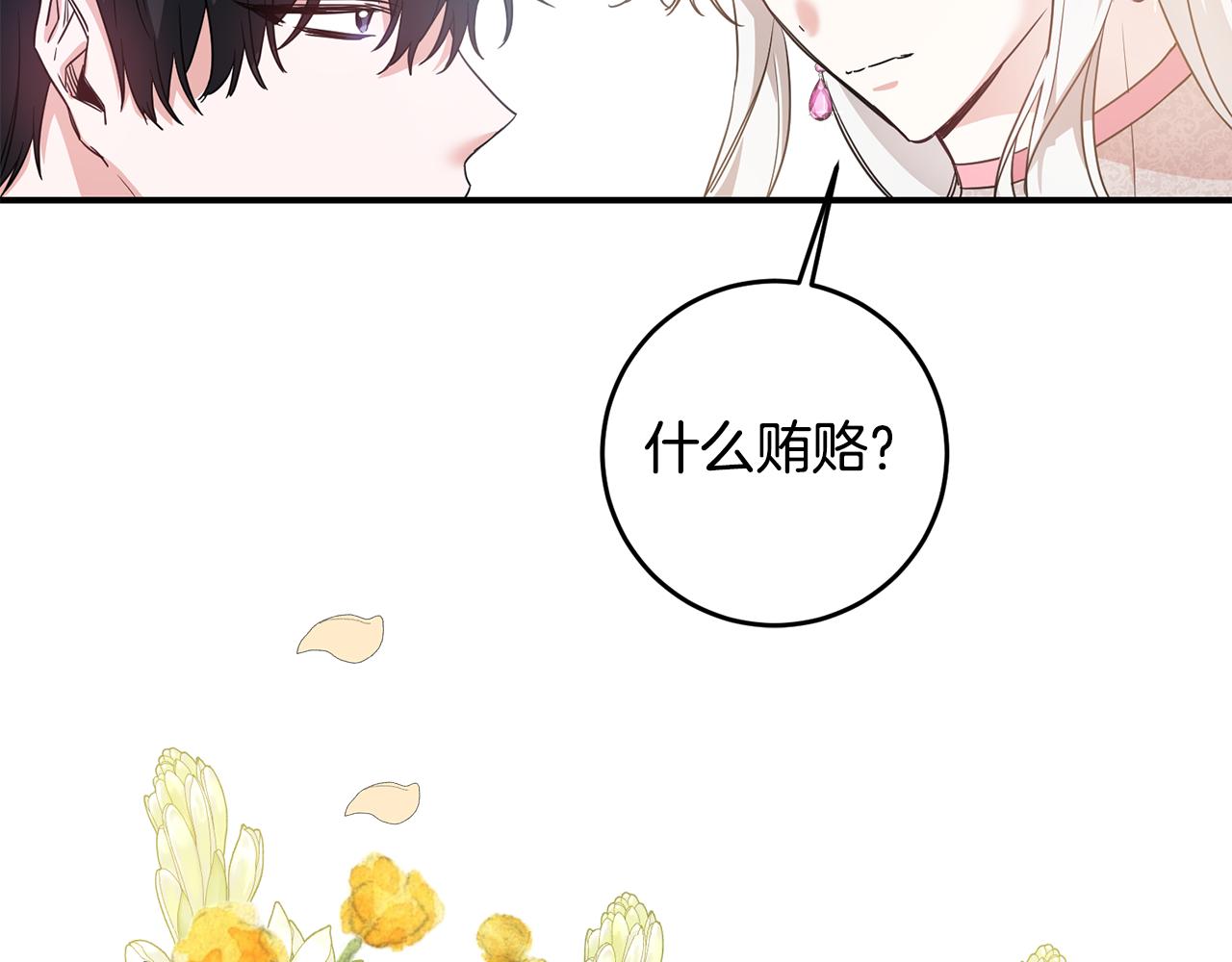 第61话 请吻我178