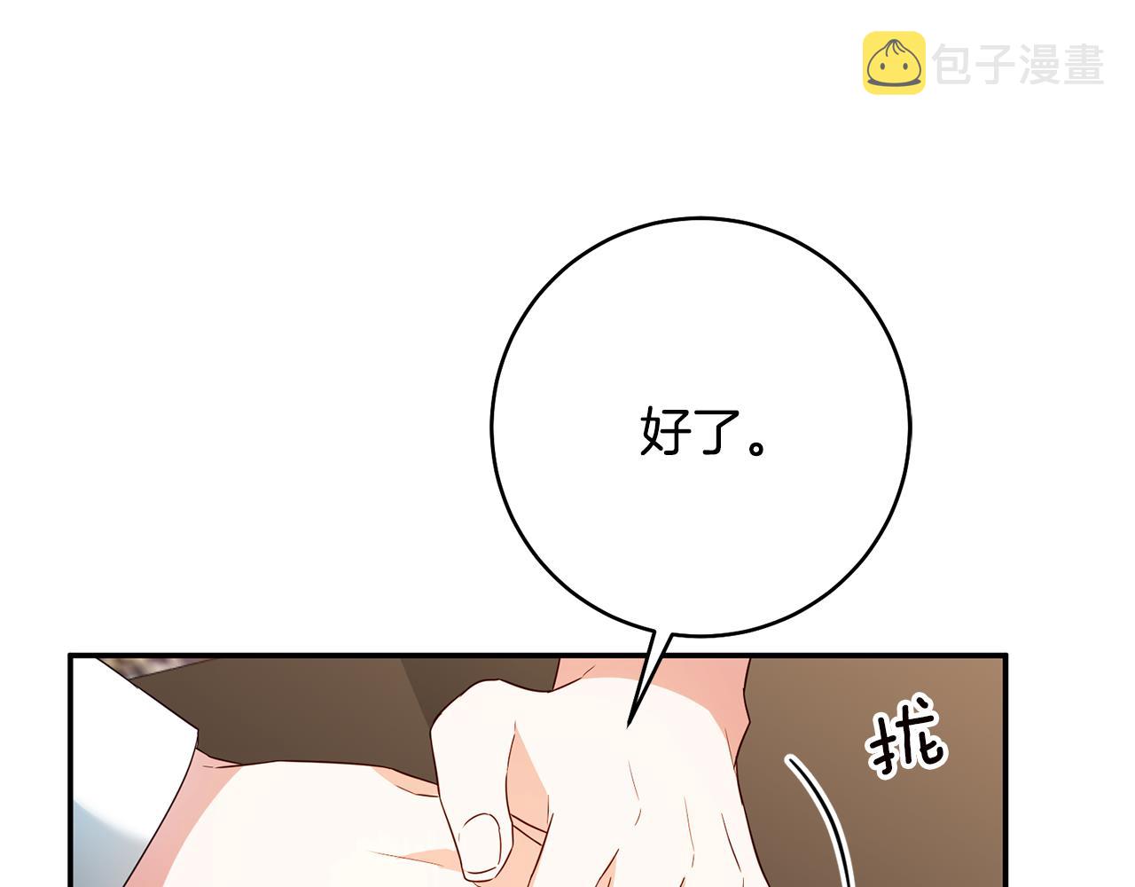 第35话 拉皇太子入局90