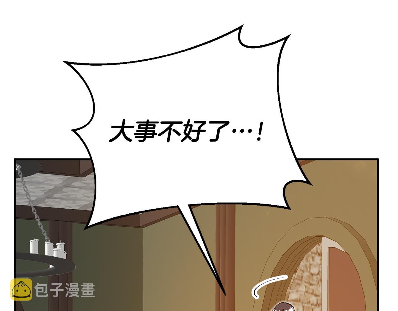 第8话 6个月後我们订婚！208
