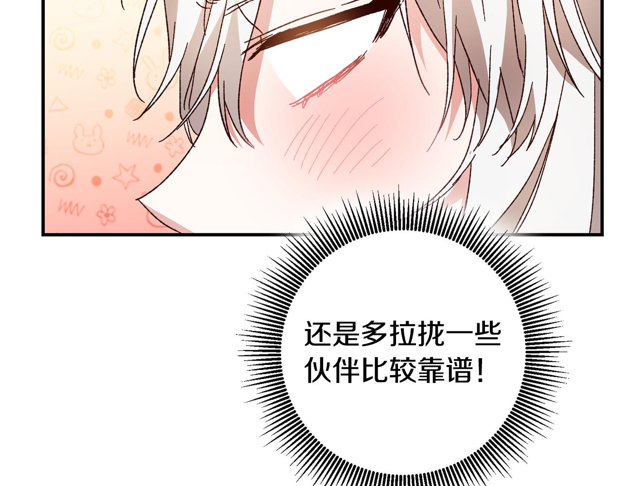 第24话 拉拢人心43