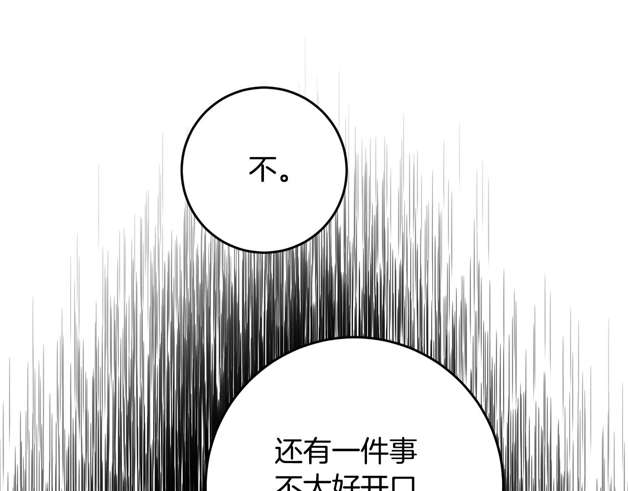 第66话 等待时机117