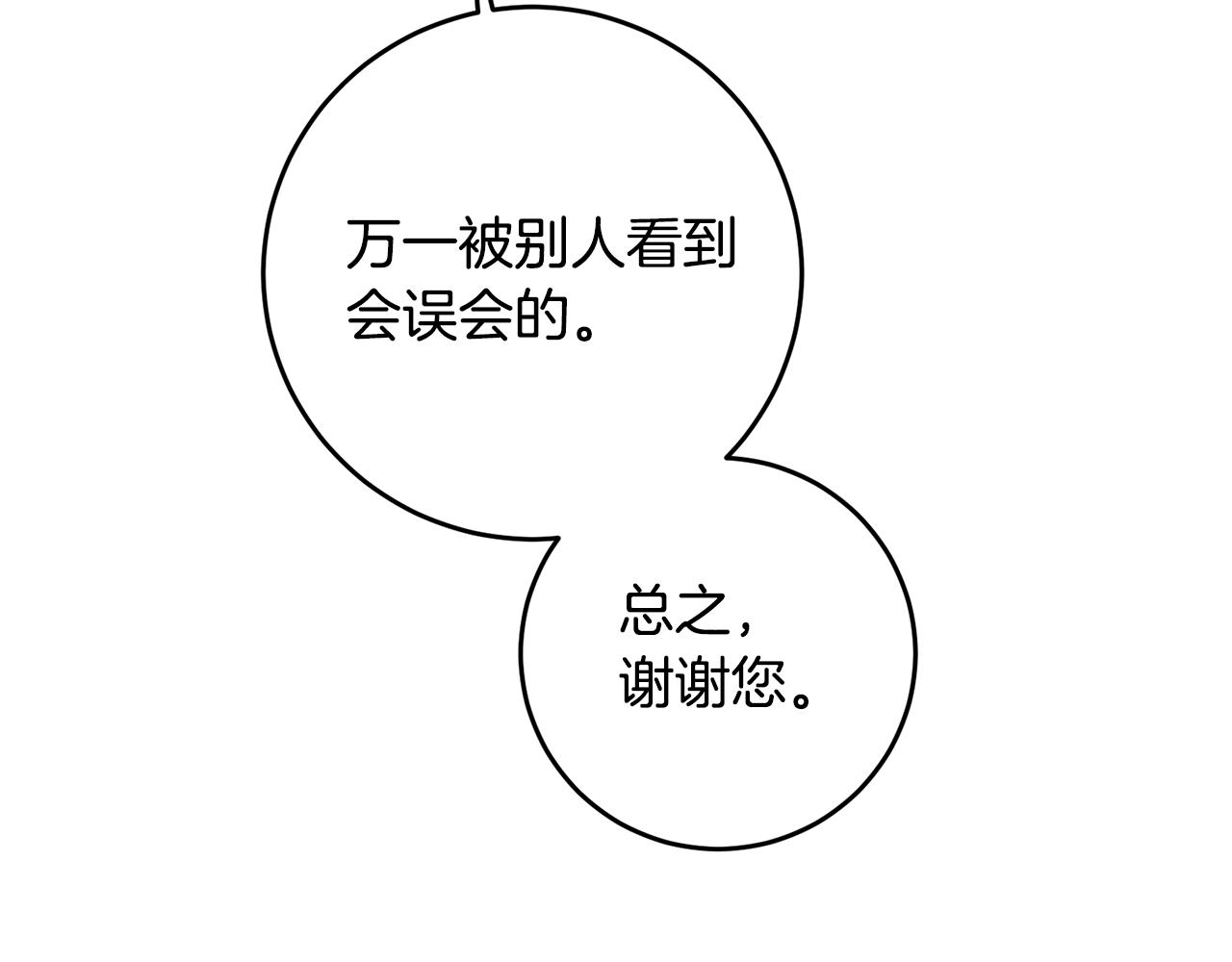 第14话 挑衅77