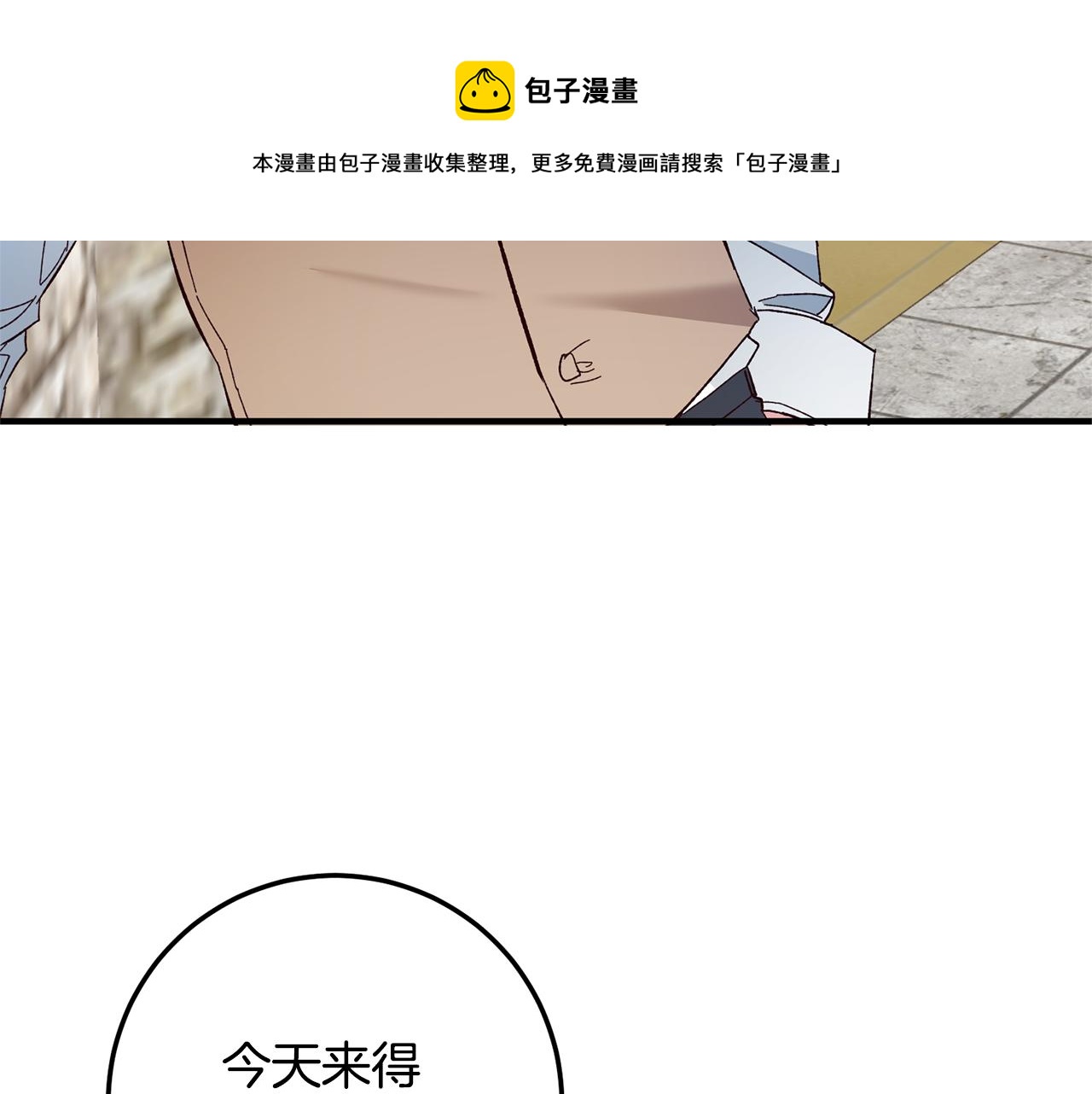第22话 你是在诱惑我吗？91