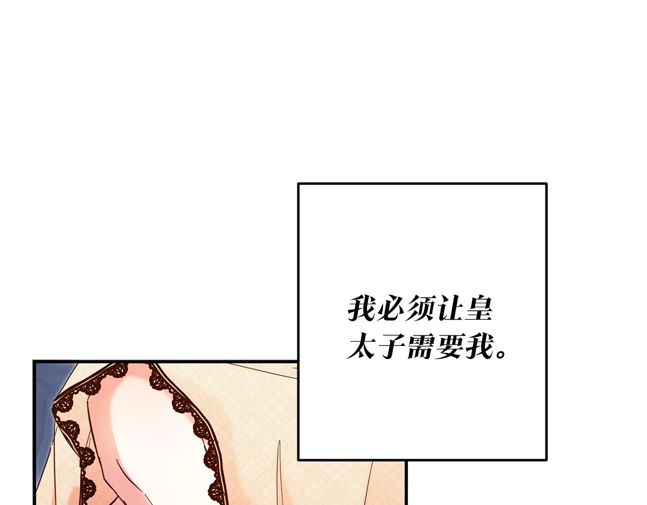 第7话 答应结婚！97