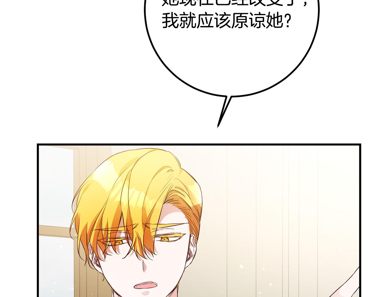 第18话 公爵的偏袒51