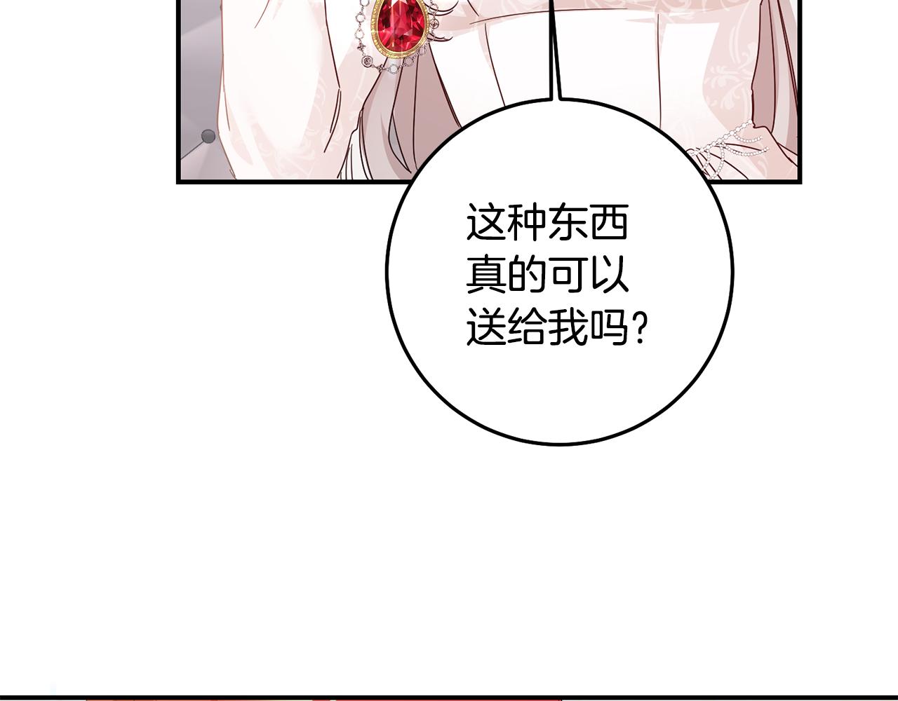第70话 骑士的誓言138