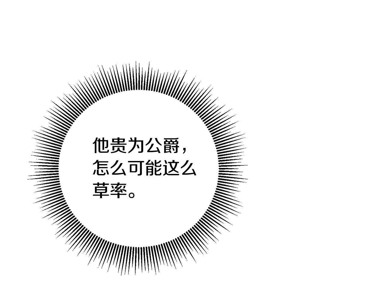 第10话 我愿意帮你逃婚！85
