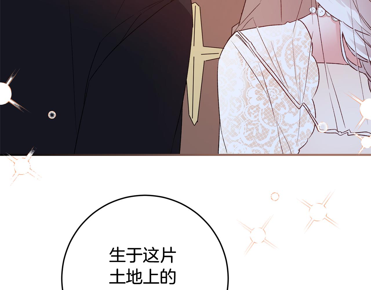 完结话 婚礼54