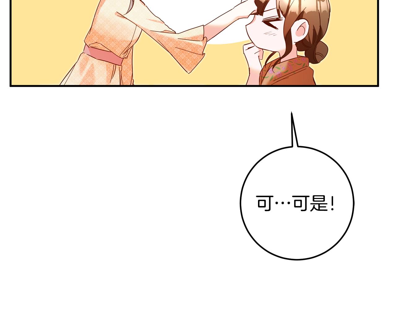 第10话 我愿意帮你逃婚！84
