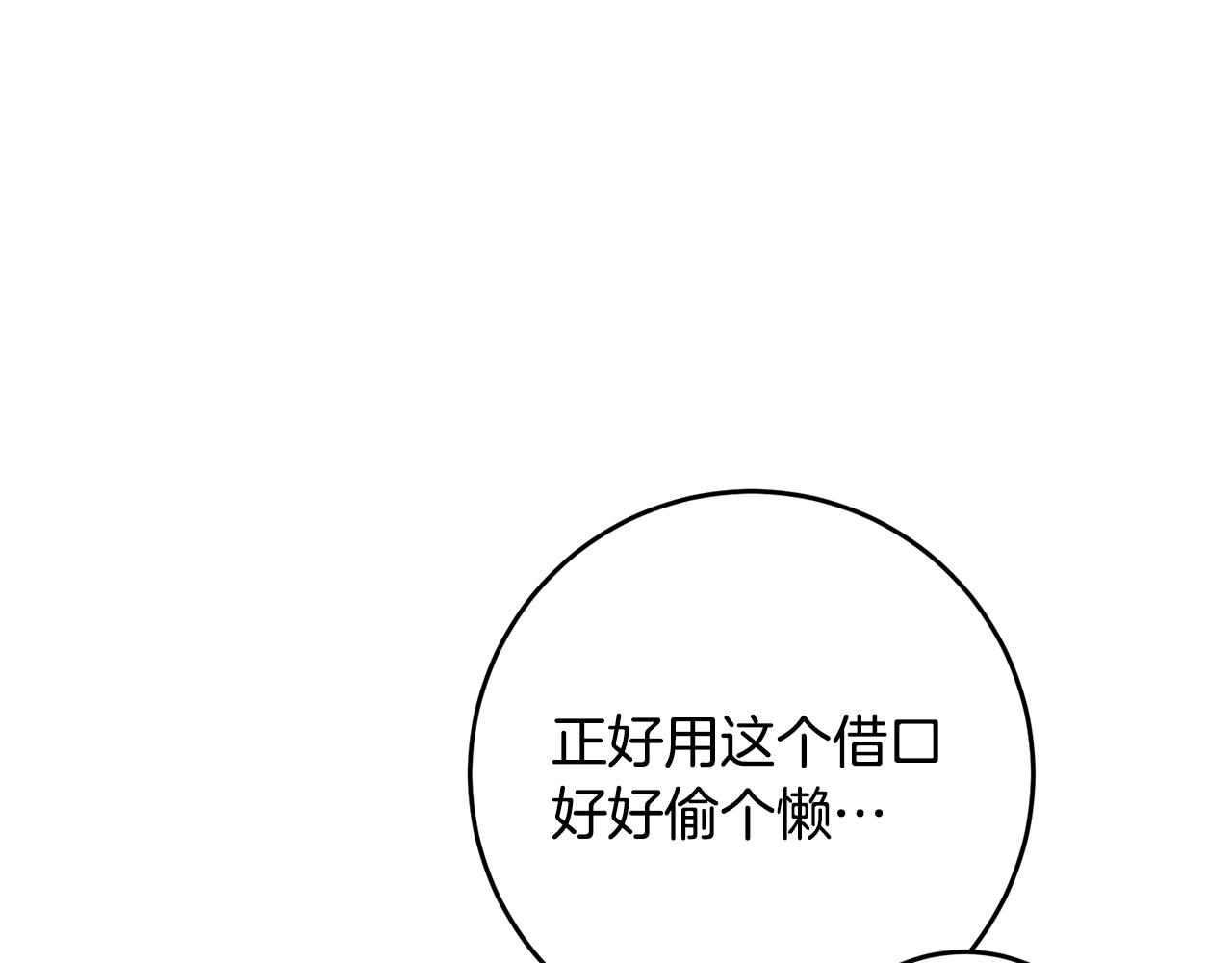 第6话 我一定会好好保护你178