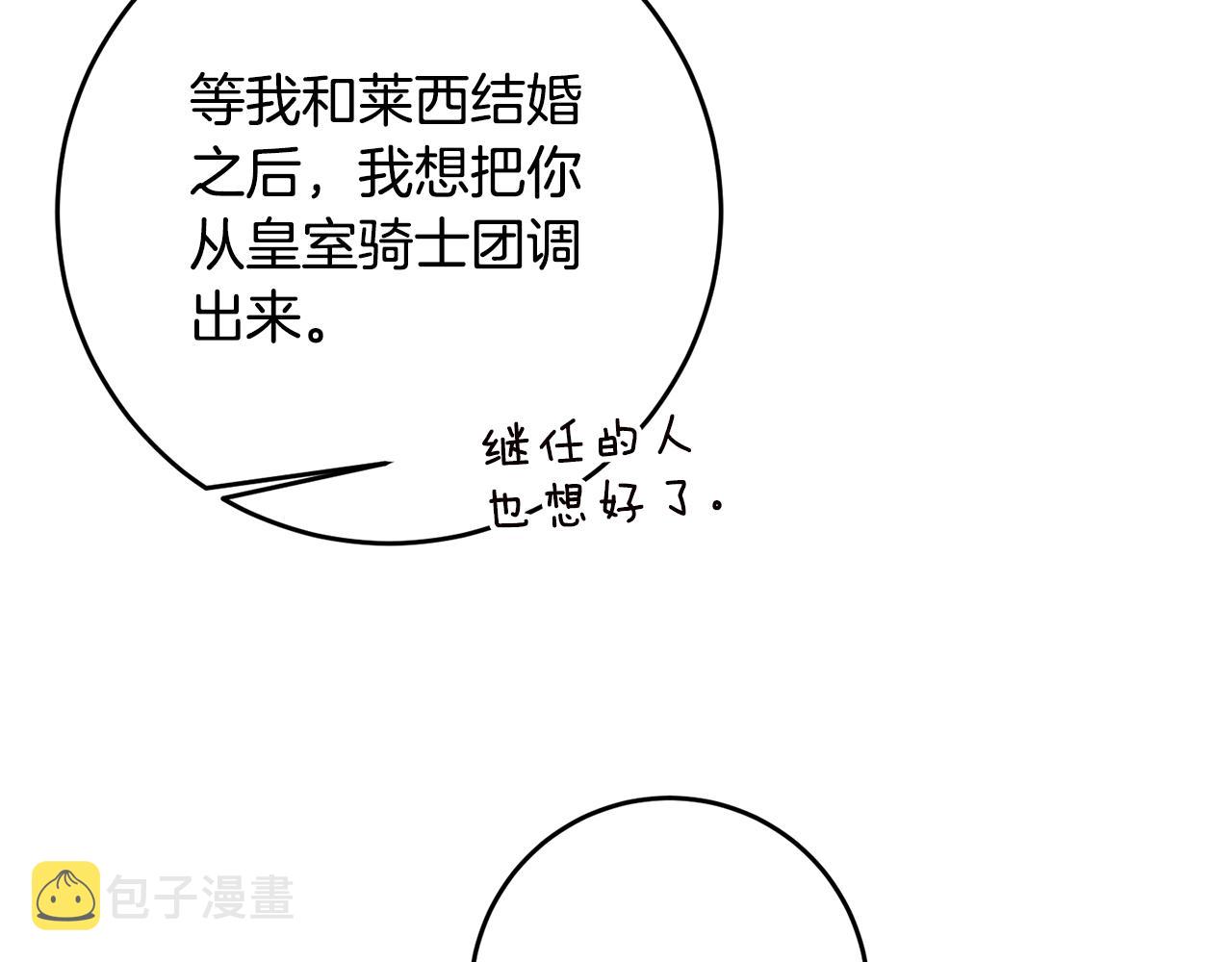 第68话 你就是你81