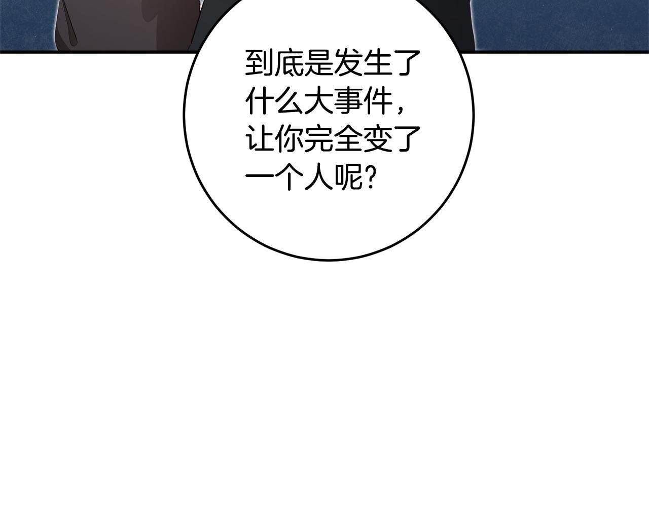 第16话 起了贪念164