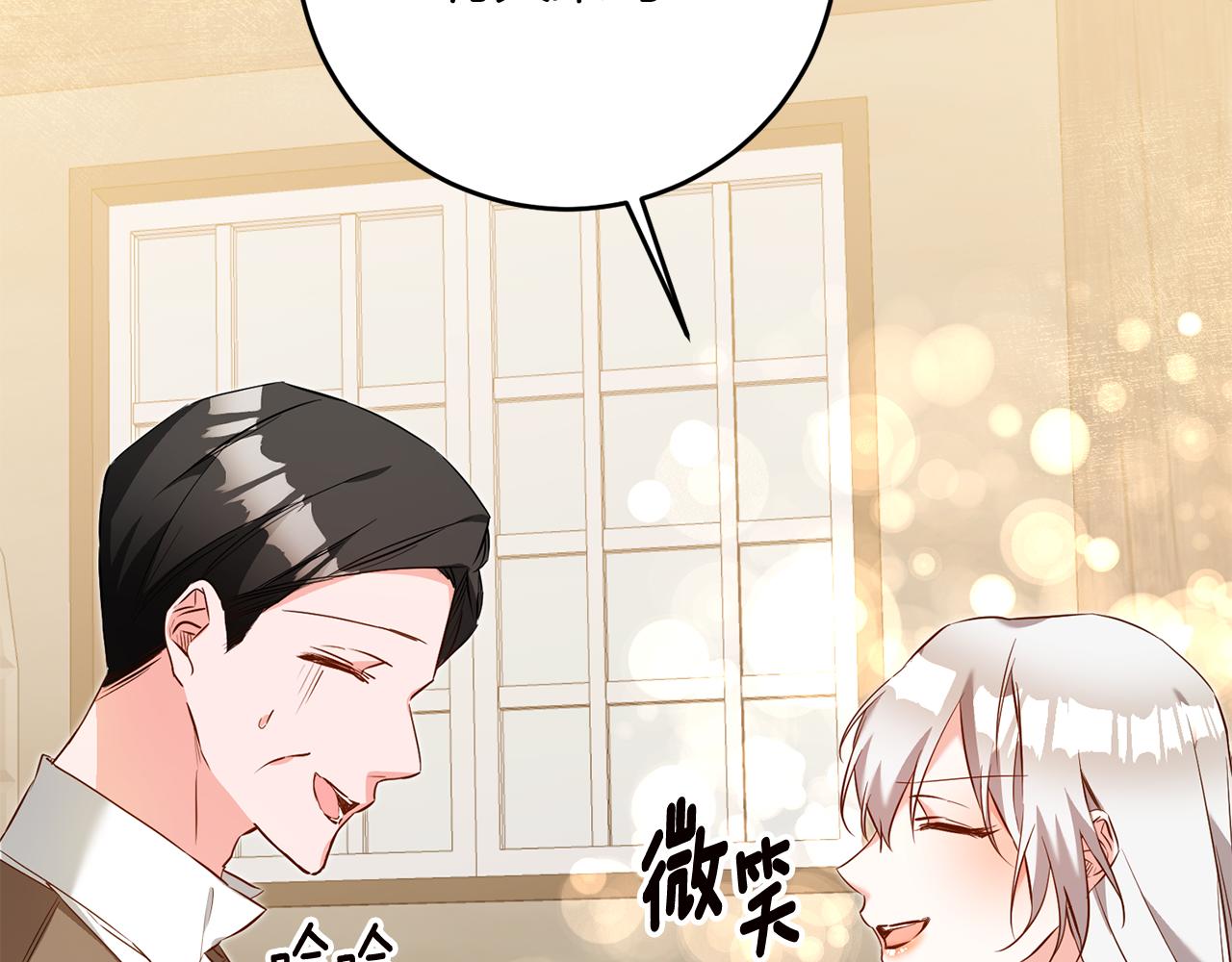 第11话 拒绝做朋友！91