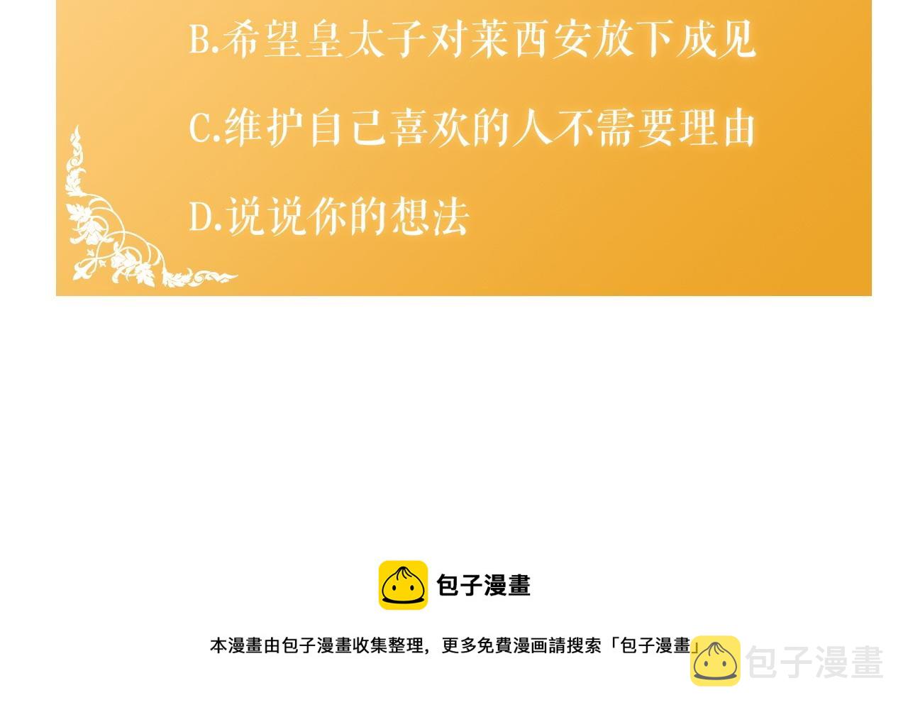 第18话 公爵的偏袒192