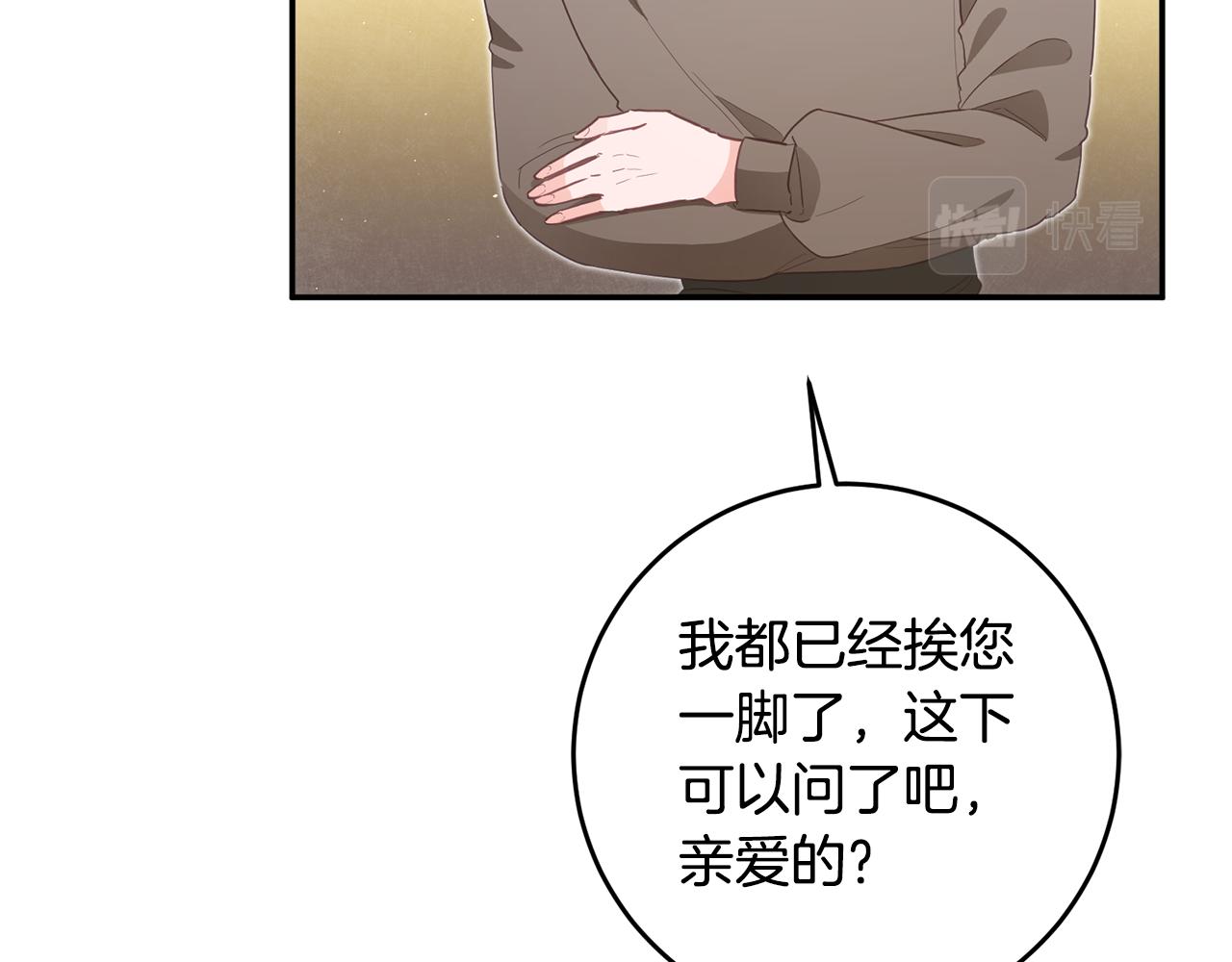 第16话 起了贪念153