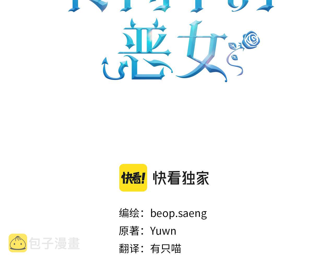第4话 拒绝结婚！2