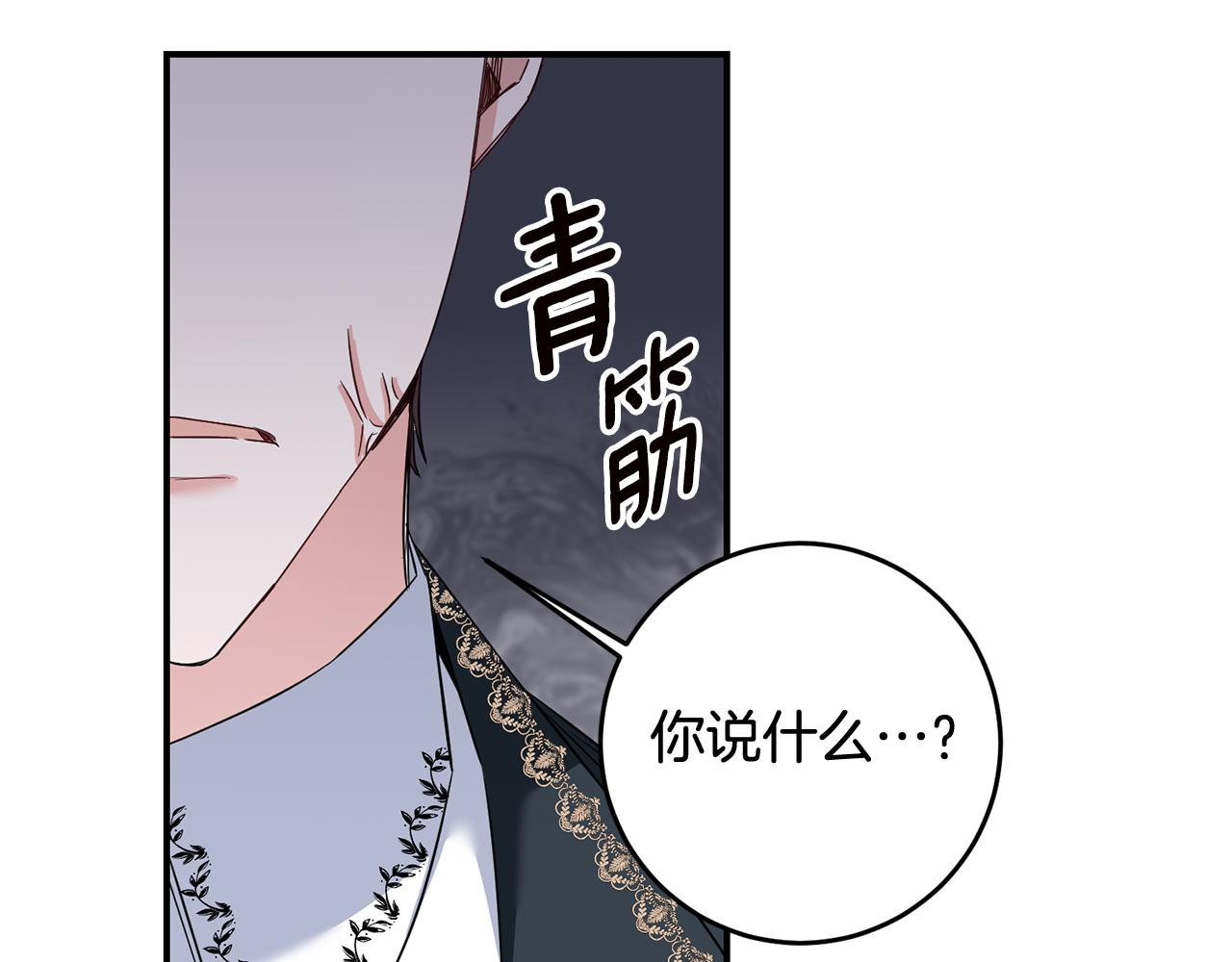 第60话 可疑的药草9