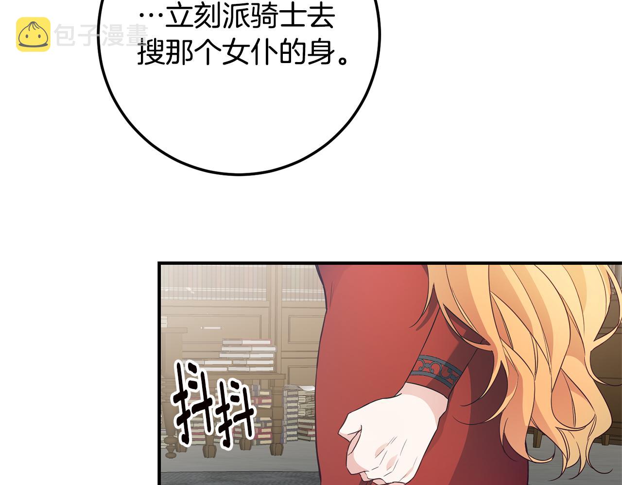 第19话 诬陷138