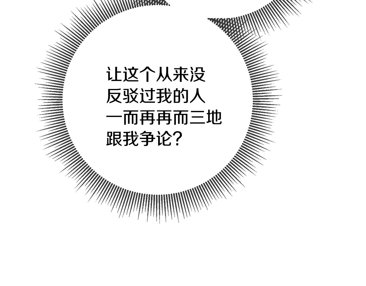 第18话 公爵的偏袒82