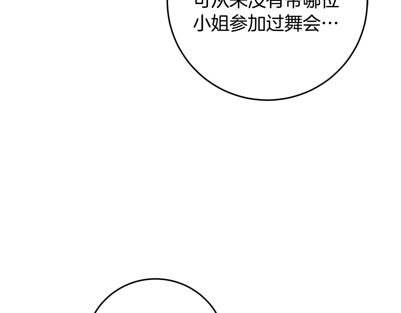 第14话 挑衅90