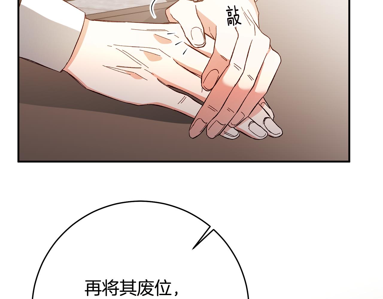 第33话 谈判77