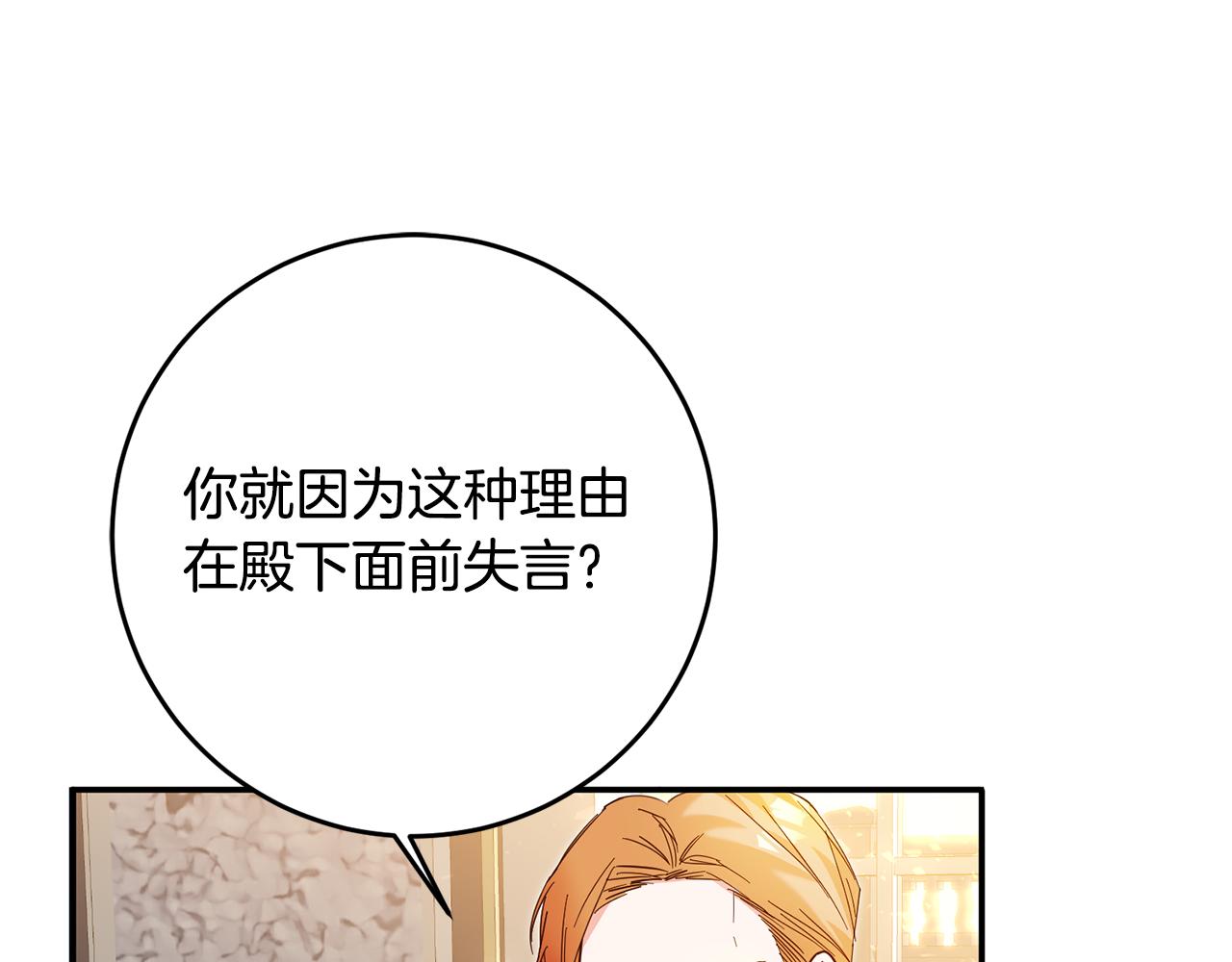 第7话 答应结婚！114
