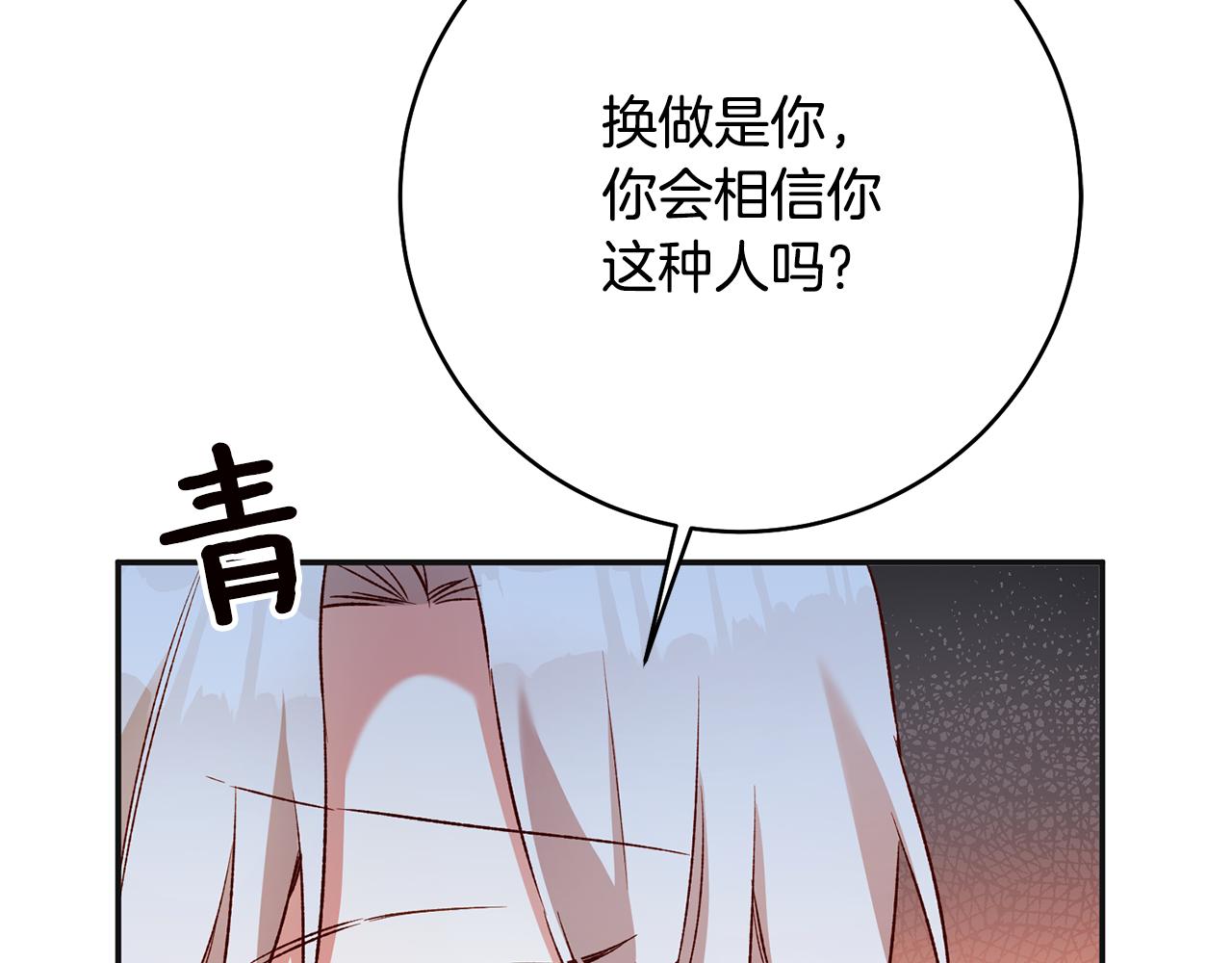 第38话 不能回答的问题57