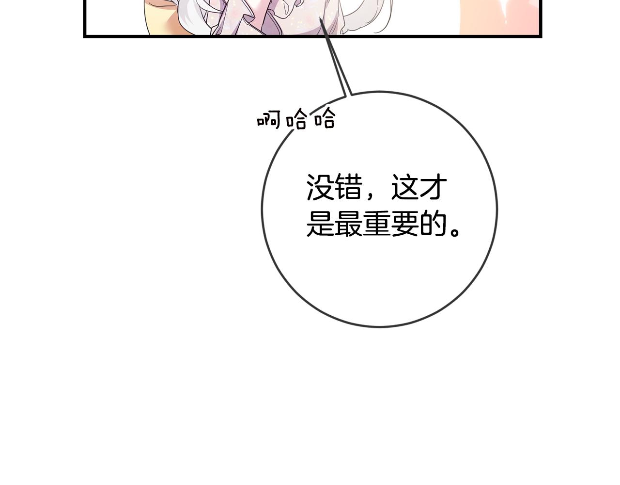 第68话 你就是你58