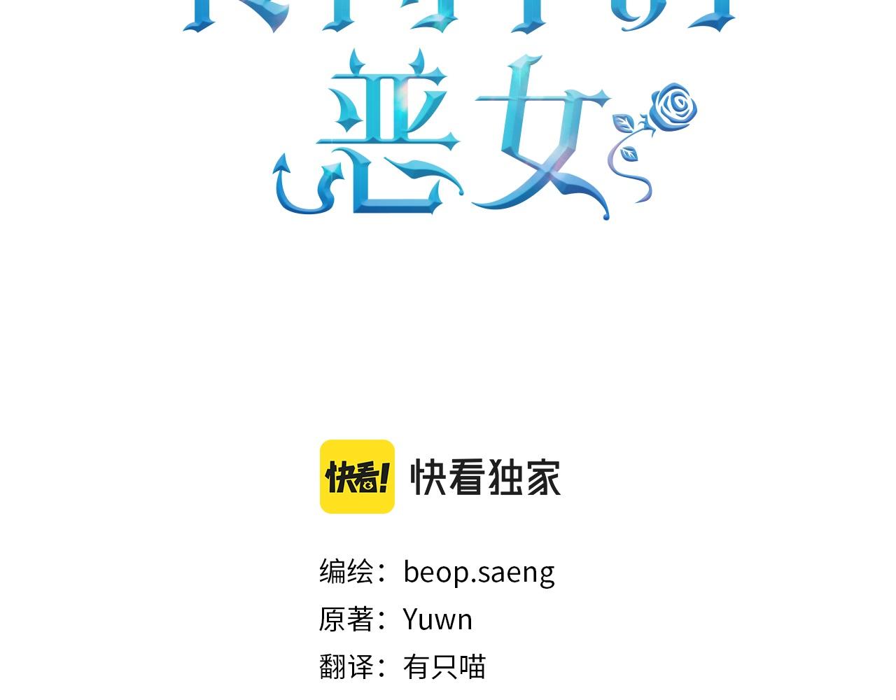 第47话 只能我出手了47