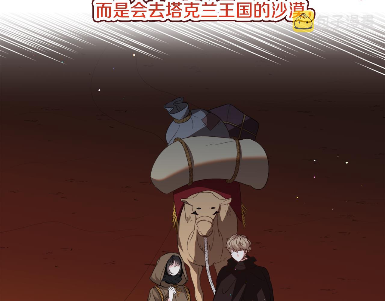 第48话 再次救美158