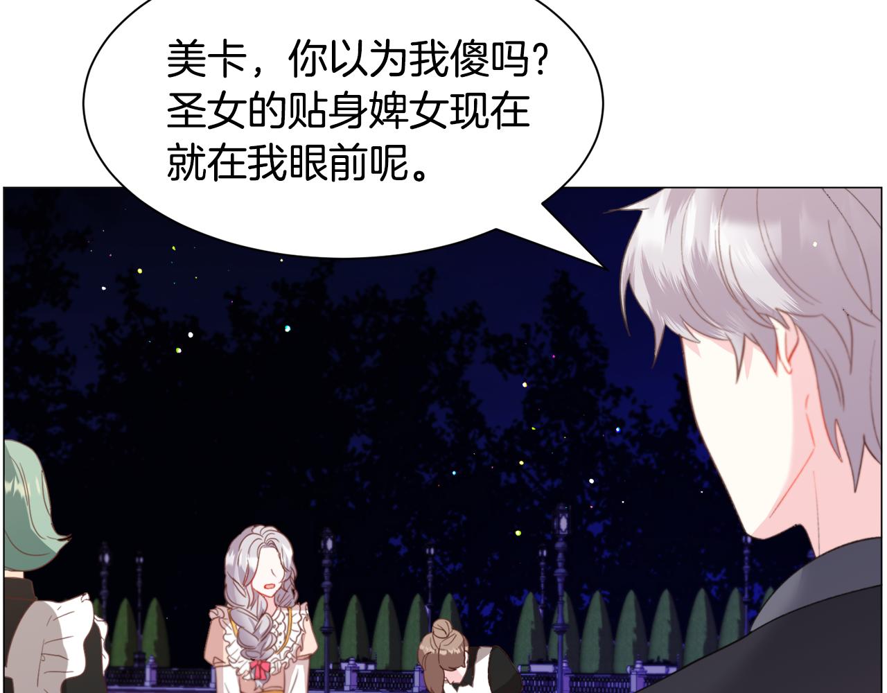 第41话 计划落空89
