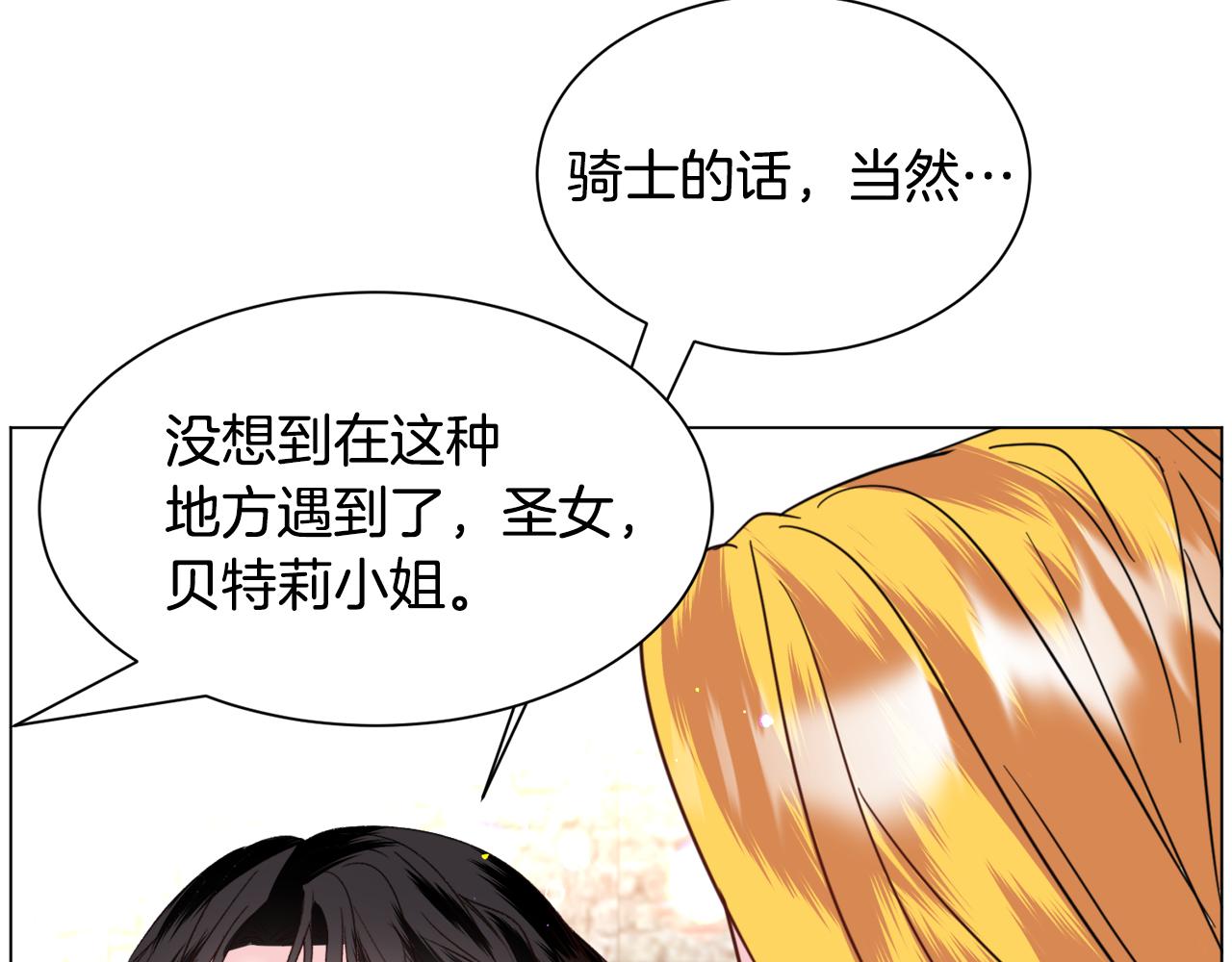 第53话 忠犬吃醋110