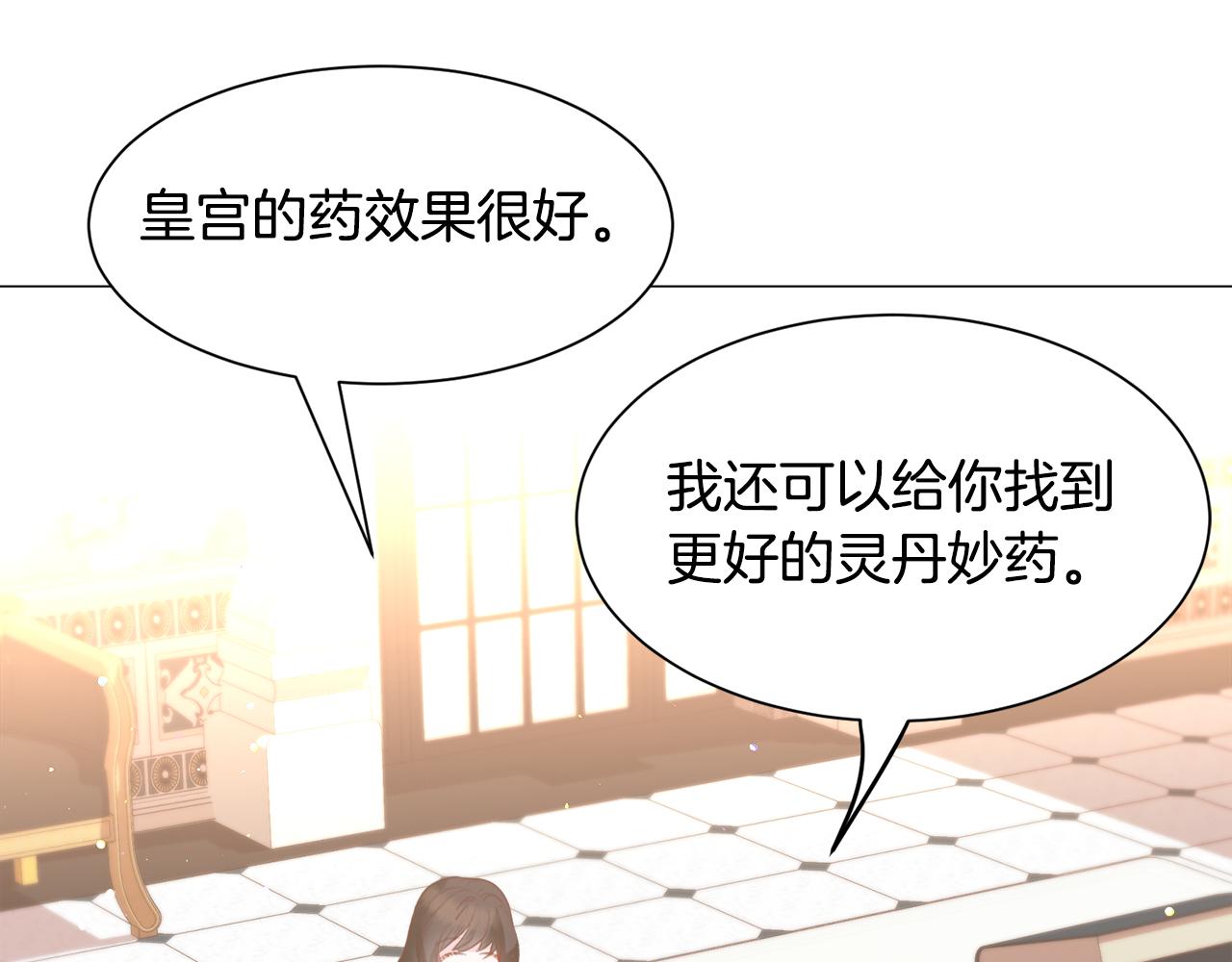 第31话 吃醋132