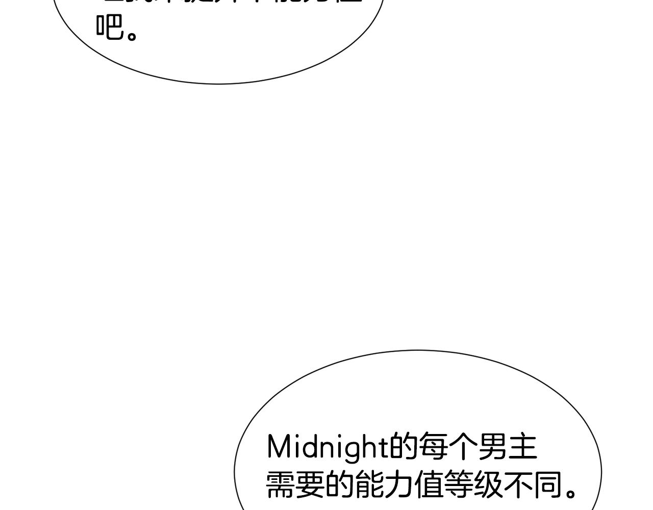 第58话 感情增温13