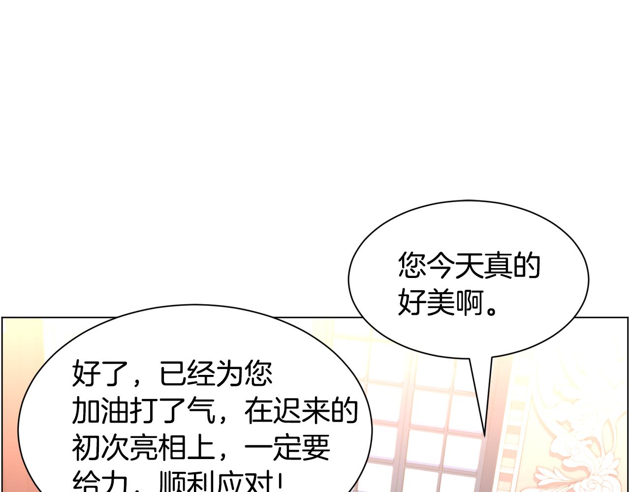 第53话 忠犬吃醋20