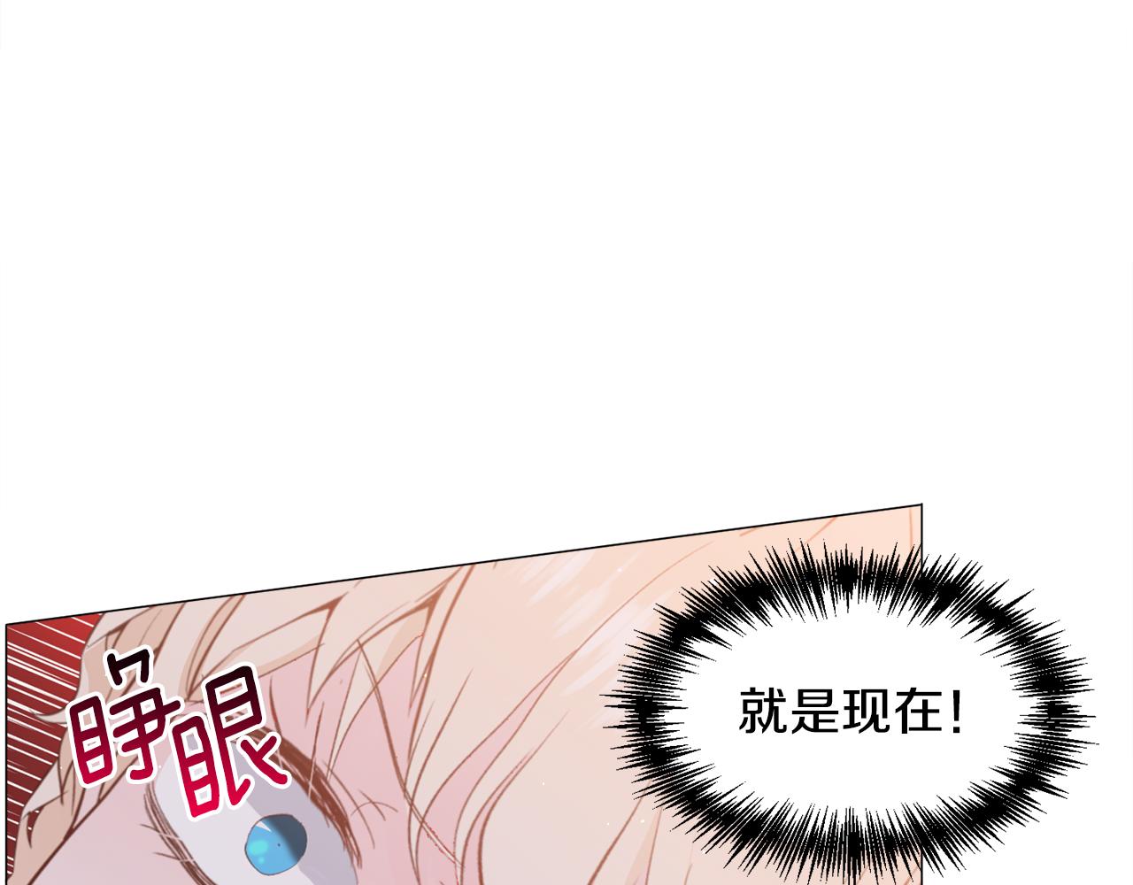 第29话 无意救美99