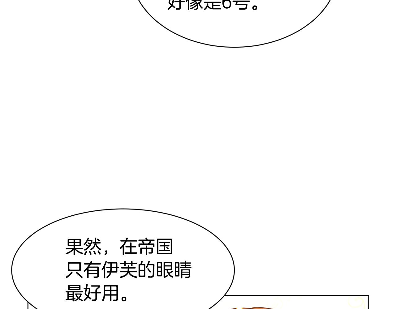 第53话 忠犬吃醋71