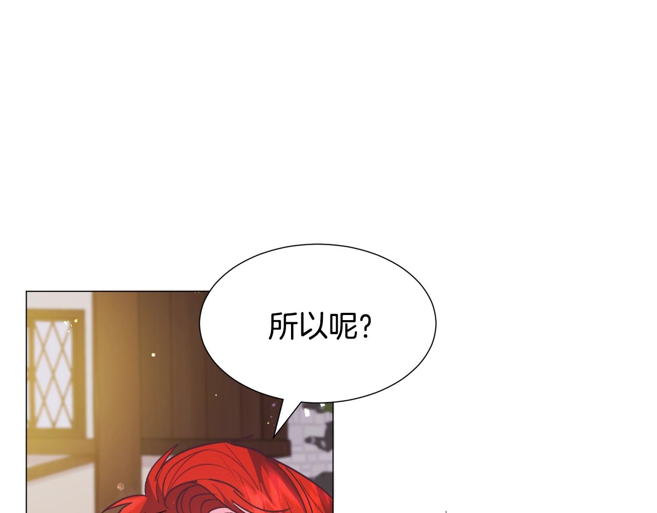 第17话 让我相信你?173