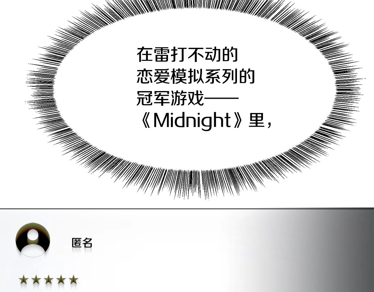 第1话  魅力值只有3？！117